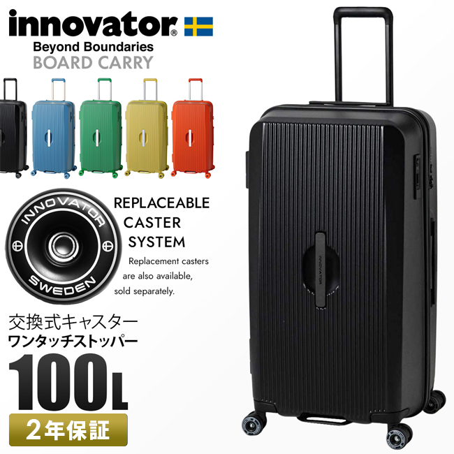 innovator（イノベーター） スーツケース 100L BO-8の商品画像