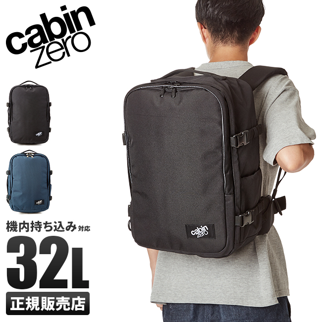 cabin zero CLASSIC PRO BACKPACK 32L リュックサック、デイパックの商品画像