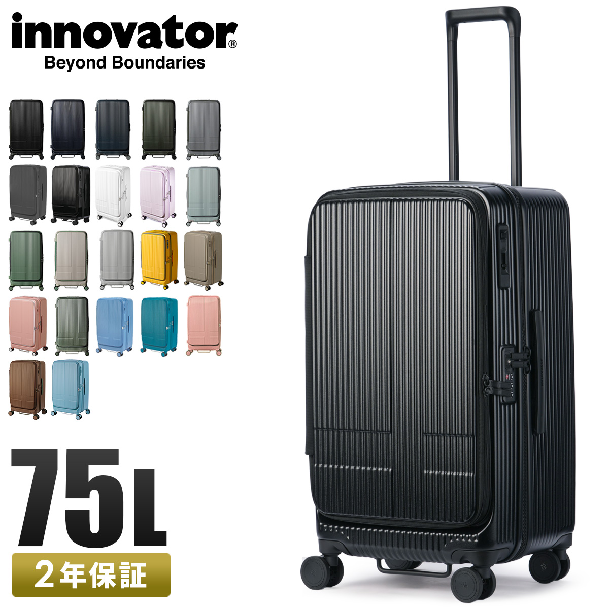 innovator イノベーター スーツケース 75L INV650DOR（マッドブラック