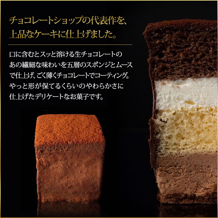  chocolate cake Hakata. stone tatami chocolate shop birthday Mother's Day 2024 luck .. market 
