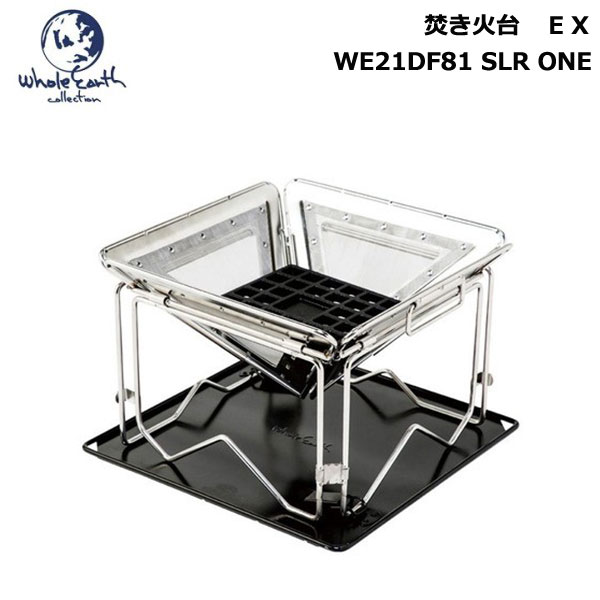 WHOLE EARTH ホールアース QICK UP 焚火台EX WE21DF81 焚き火台 WHOLE EARTH ホールアース QICK UP 焚火台EX WE21DF81 焚き火台
