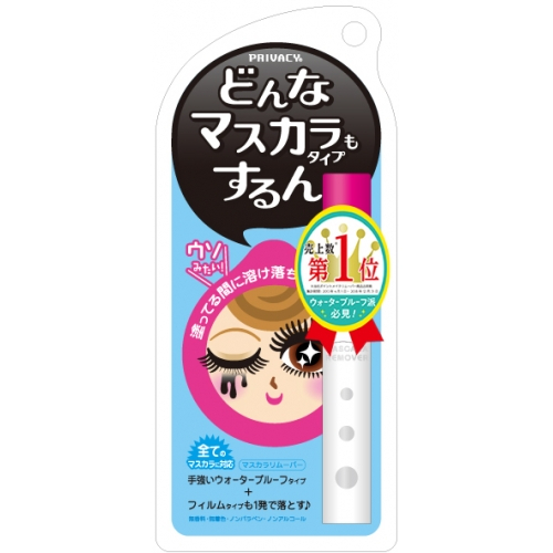 黒龍堂 プライバシー マスカラリムーバー 6ml ×1 PRIVACY クレンジングの商品画像