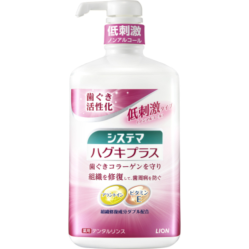 システマ ハグキプラス デンタルリンス ノンアルコールタイプ 900ml × 1本の商品画像