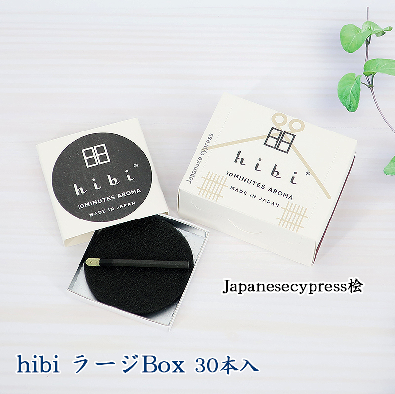 hibi 10MINUTES AROMA hibi マット付 ラージボックス/30本入り（ひのき