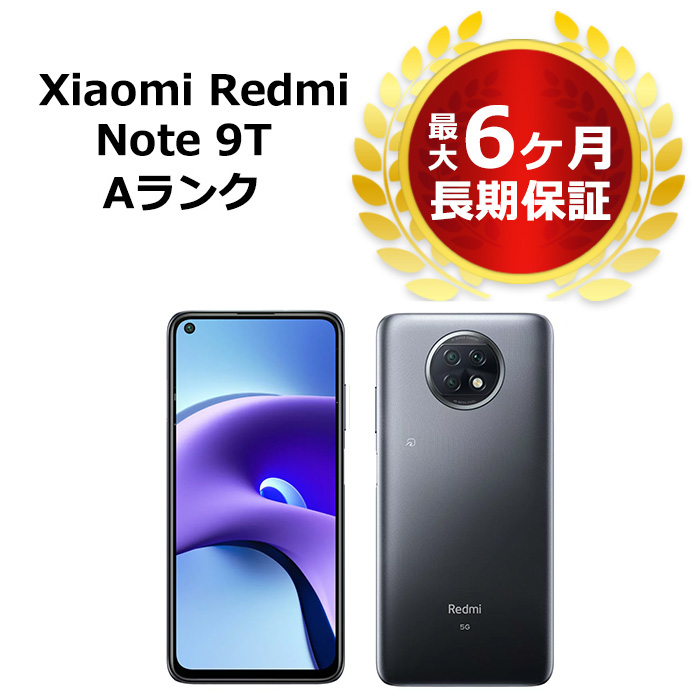 Xiaomi Redmi Note 9T 6.53インチ メモリー4GB ストレージ128GB ナイトフォールブラック ソフトバンク Redmi アンドロイドスマートフォンの商品画像