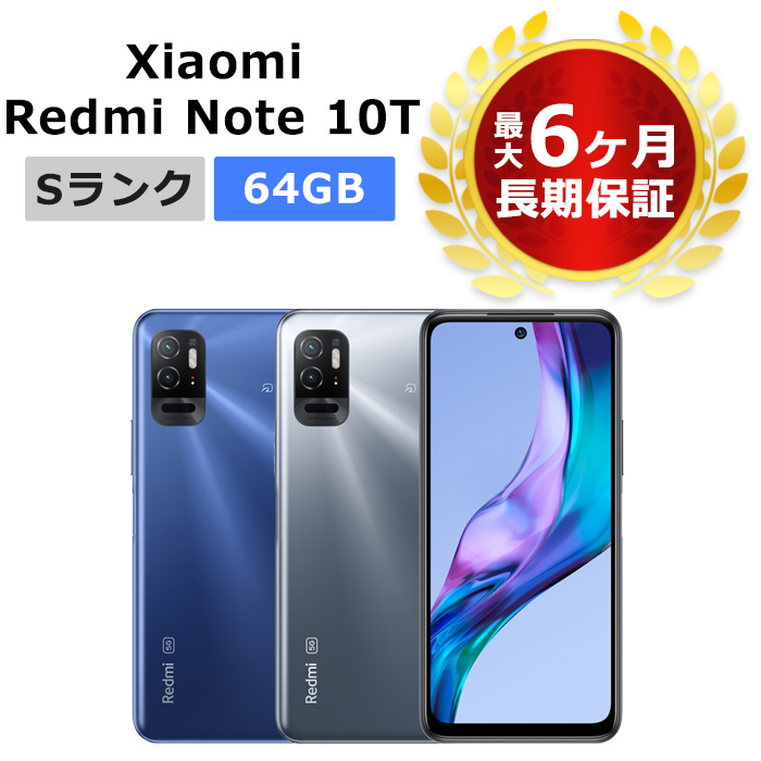 未使用品 Redmi Note 10T 6 5インチ メモリー4GB ストレージ64GB