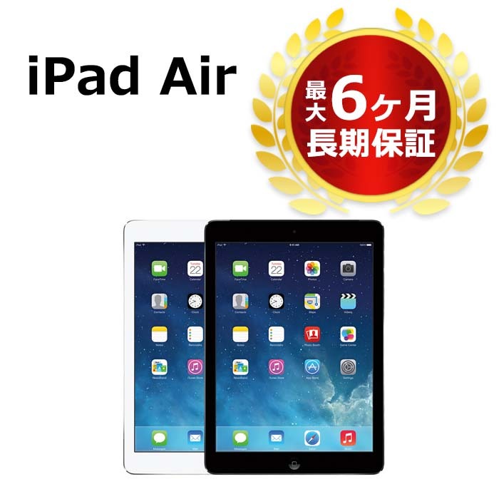 iPad Air 128GB Wi-Fi シルバー ME906J/A