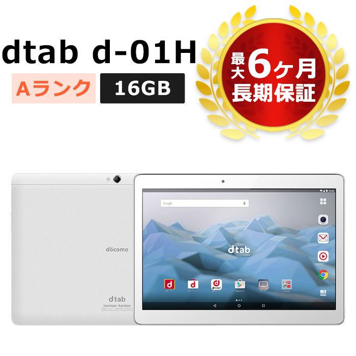 dtab d-01H Silver アンドロイドタブレット本体の商品画像