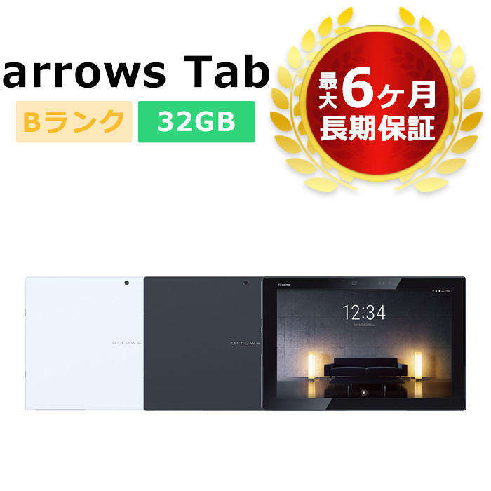 富士通 アローズタブ arrows Tab F-04H Black アンドロイドタブレット本体の商品画像