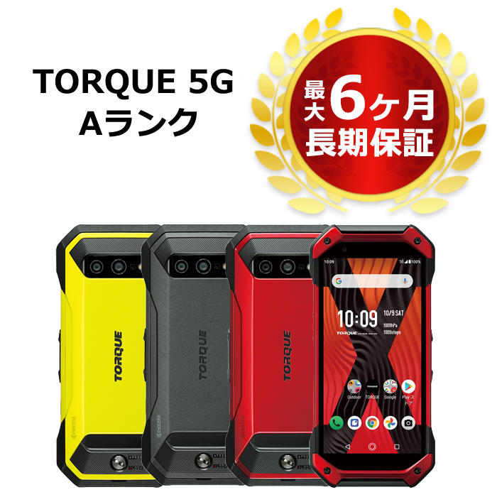 TORQUE 5G KYG01 5.5インチ メモリー6GB ストレージ128GB イエロー au