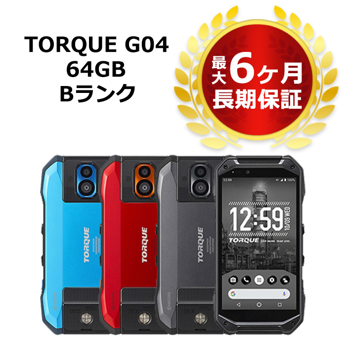 KYOCERA TORQUE G04 5インチ メモリー4GB ストレージ64GB ブラック au TORQUE アンドロイドスマートフォンの商品画像
