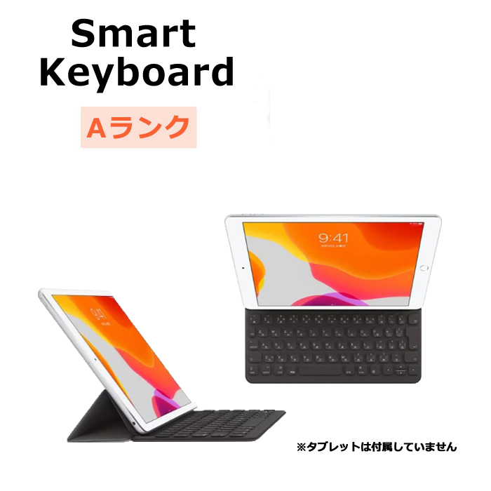 Apple - Apple iPad 用 Smart Keyboard [MPTL2J/A] 楽天市場】Apple アップル 10.5インチiPad Pro用 Smart Keyboard