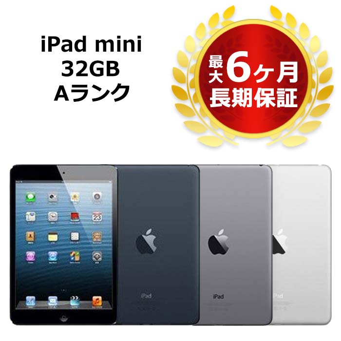 63%OFF!】 iPad mini Wi-Fiモデル 32GB MD532J A