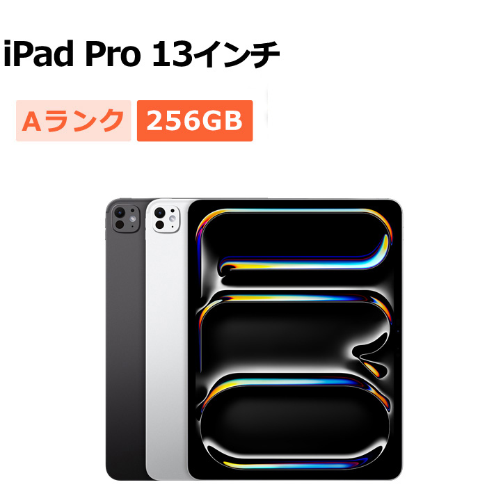 Apple iPad Pro 13インチ Wi-Fi ＋ Cellular 256GB 標準ガラス搭載 スペースブラック 2024年モデル iPad iPad Pro iPadの商品画像