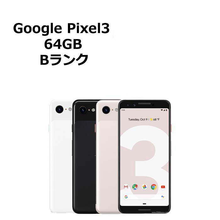 Google Pixel 3 5.5インチ メモリー4GB ストレージ64GB クリアリー