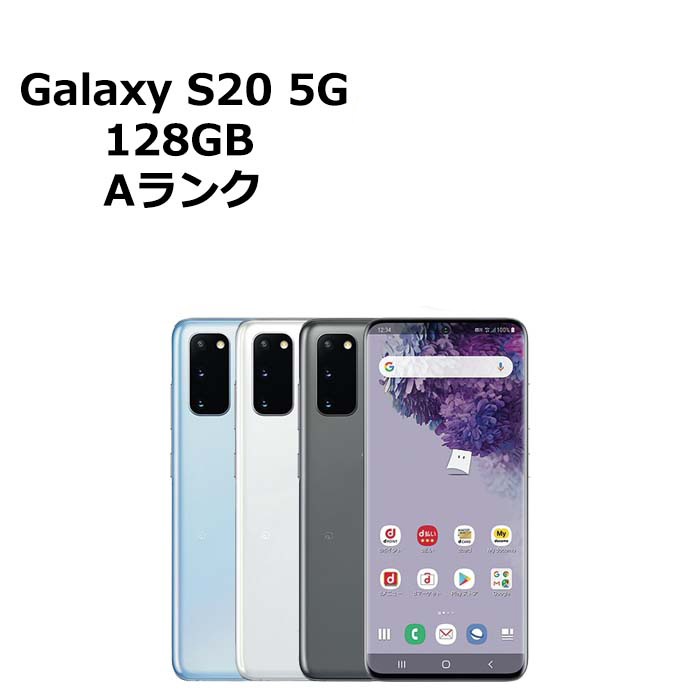 Samsung Galaxy S 5g Sc 51a 6 2インチ メモリー12gb ストレージ128gb Cloud Blue ドコモ Galaxy Galaxy S アンドロイドスマートフォン 最安値 価格比較 Yahoo ショッピング 口コミ 評判からも探せる