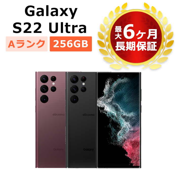 SAMSUNG Galaxy S22 Ultra SC-52C 6.8インチ メモリー12GB ストレージ