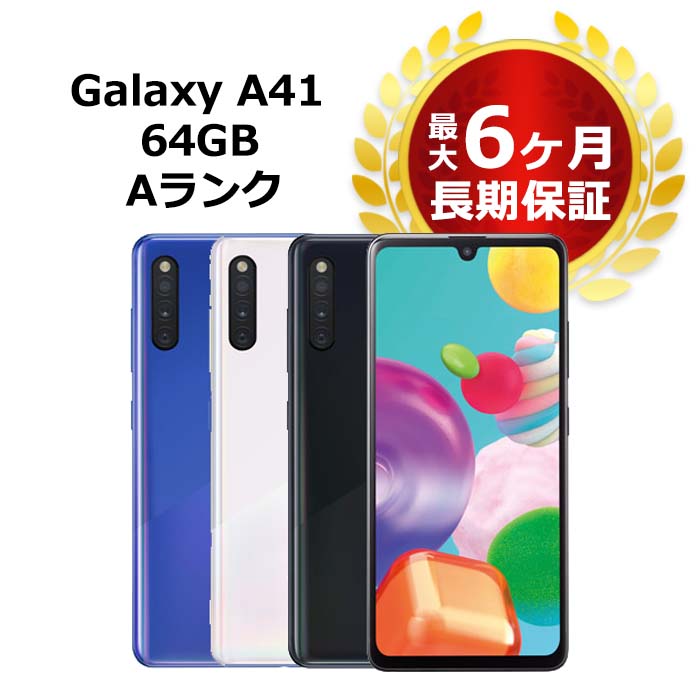 SAMSUNG Galaxy A41 SCV48 6.1インチ メモリー4GB ストレージ64GB ブルー au Galaxy Galaxy A  アンドロイドスマートフォン