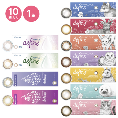 ジョンソン・エンド・ジョンソン ワンデー アキュビュー ディファイン モイスト カラー選択 10枚入り 1箱