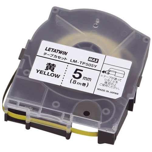 マックス レタツイン テープカセット LM-TP505Y 5mm（黄・黒文字）LM90171×5個 レタツイン ラベルプリンター、ラベルライターの商品画像