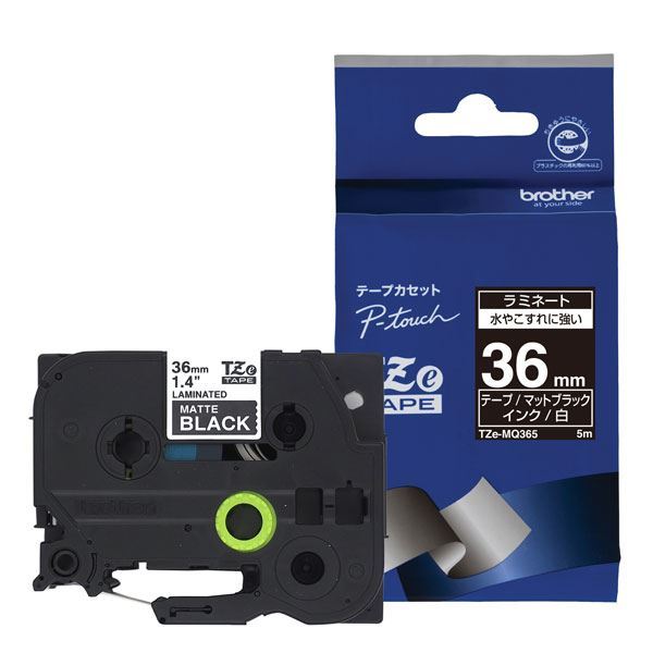 ブラザー工業 ピータッチ マットテープ TZe-MQ365 36mm （黒・つや消し・白文字）×1個 ピータッチ ラベルプリンター、ラベルライターの商品画像