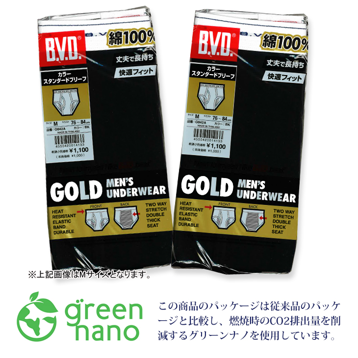 2 pieces set BVD GOLD heaven rubber standard color Brief cotton 100% men's inner underwear Be b.ti-bvd men's underwear 