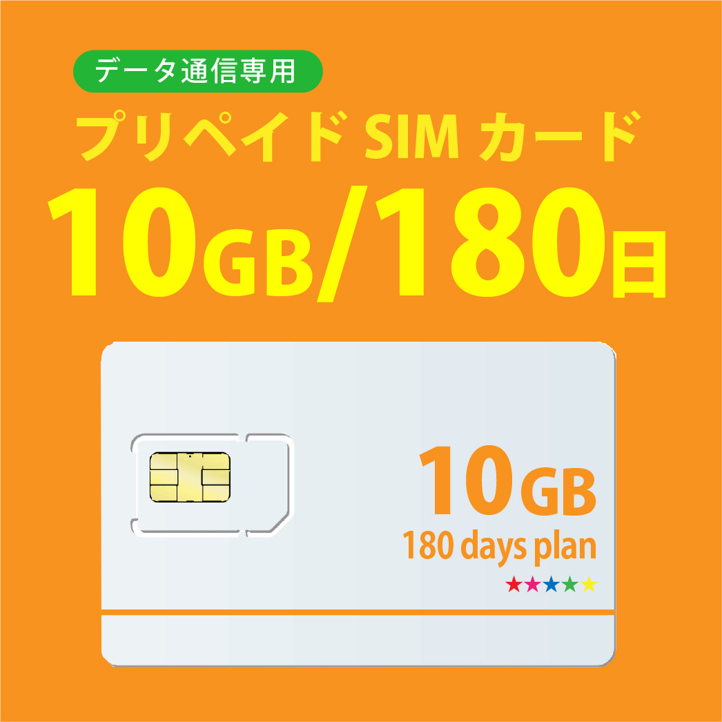  data communication sim 10GB/180 day plipeidoSIM card 4G/LTE correspondence docomo MVNO circuit free shipping Japan domestic use 