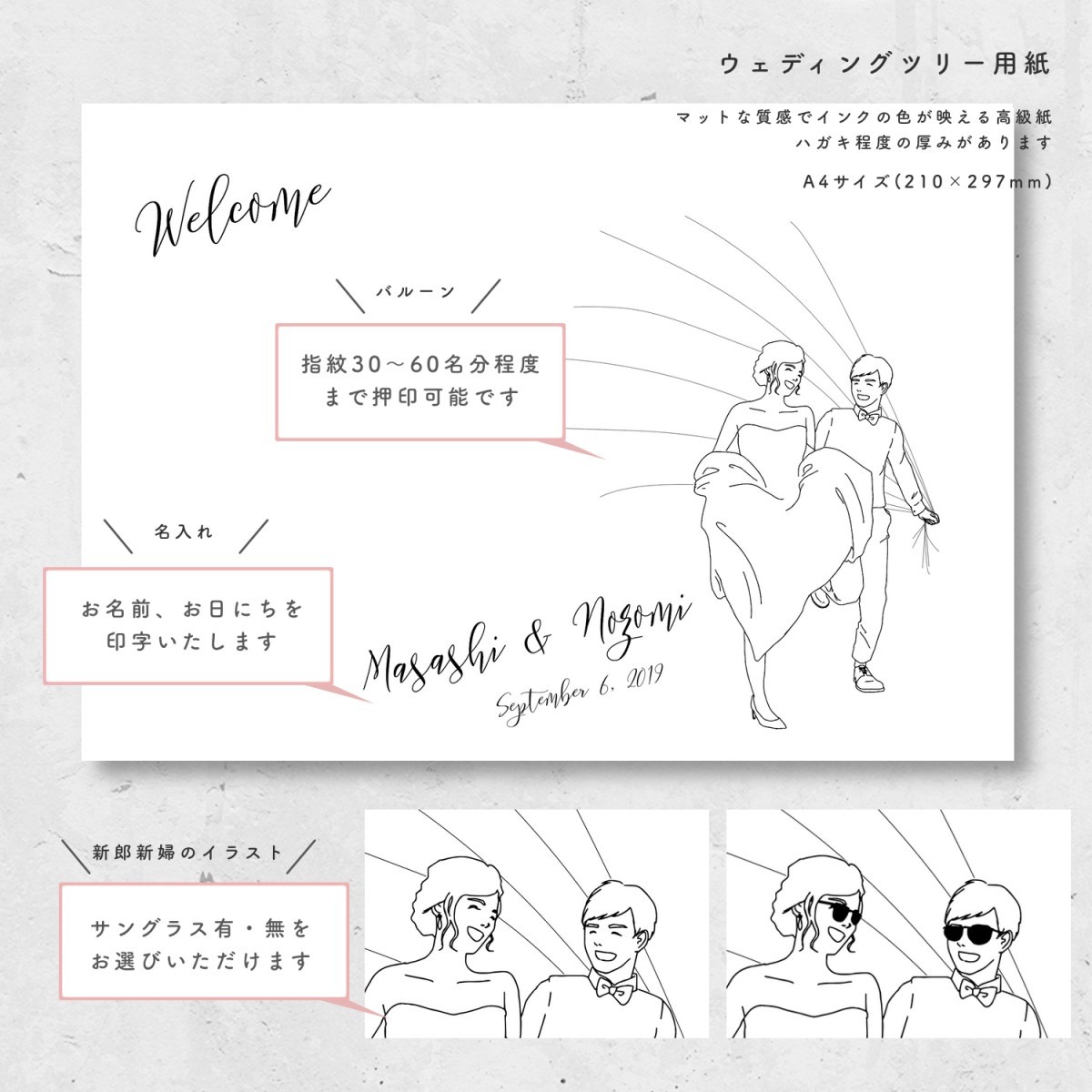 ウエディングツリー バルーン 少人数向け 用紙のみ 送料無料 結婚式 A 002 ウェディングストア Studio Monaca 通販 Yahoo ショッピング