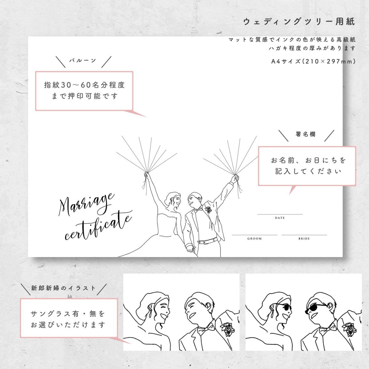 ゲストと作る大人気ウェディングツリー 結婚証明書 ウエディングツリー 少人数向け 用紙のみ 送料無料 結婚式 代購幫