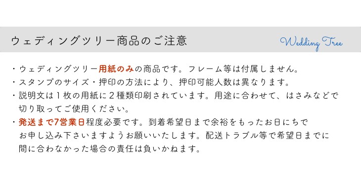 結婚証明書 ウエディングツリー バルーン 少人数向け 用紙のみ 送料無料 結婚式 B Ball ウェディングストア Studio Monaca 通販 Yahoo ショッピング