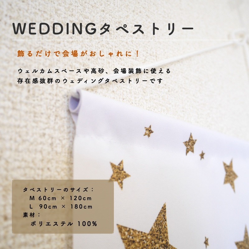 M Lサイズ イラスト ウェディングタペストリー 送料無料 結婚式 T 005m ウェディングストア Studio Monaca 通販 Yahoo ショッピング