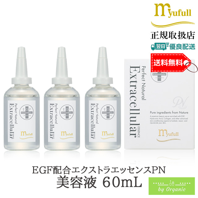 myufull ミューフル エクストラエッセンスPN 60ml×2 美容液 - 最安値