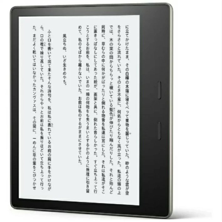 Kindle Oasis 色調調節ライト搭載 wifi 8GB 広告なし 電子書籍リーダーの商品画像