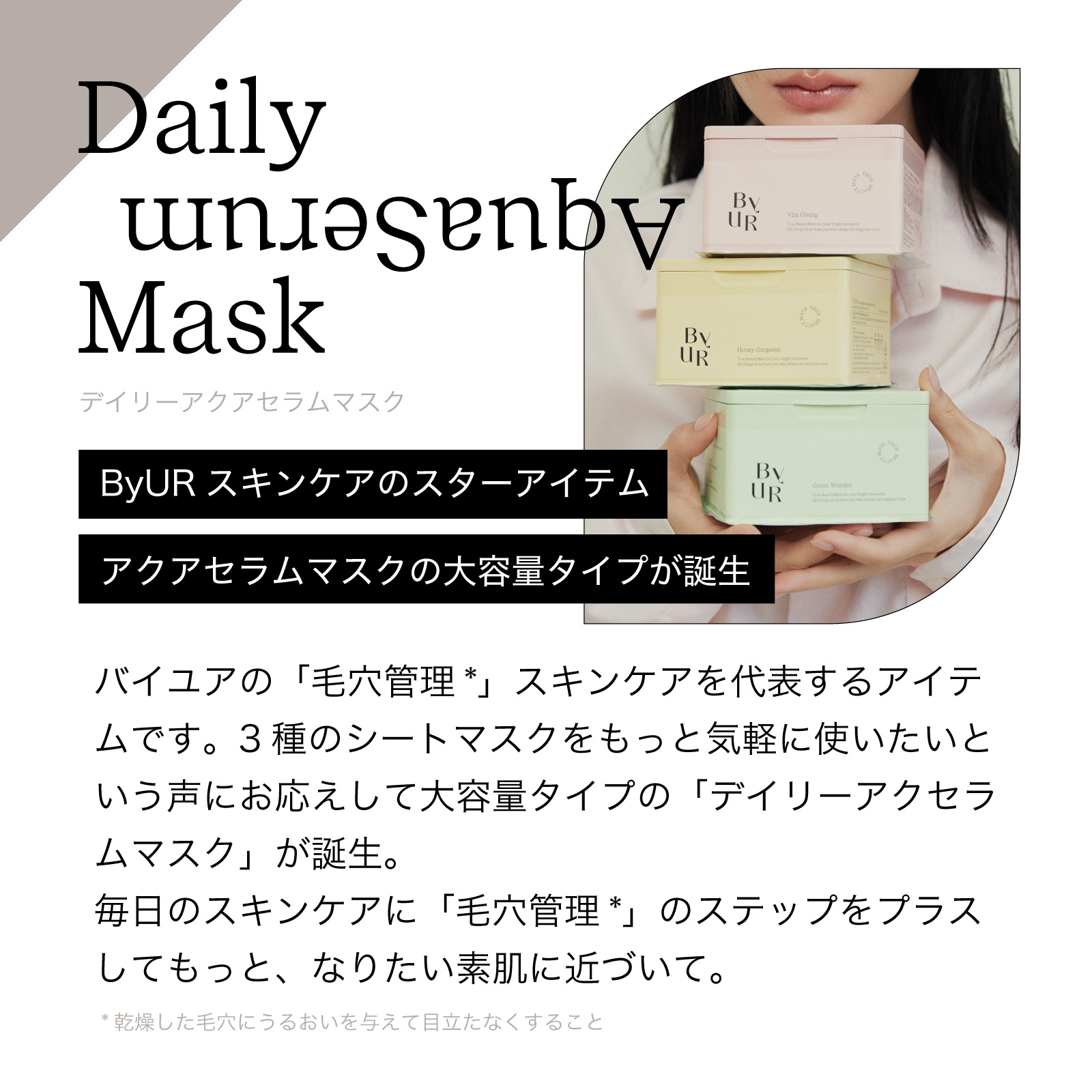 ByURbaiyua pack face pack sheet mask tei Lee aqua Sera m mask 30 sheets insertion plan p honey / Hsu Gin g green /bitagi bin g