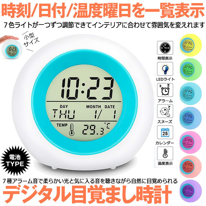 目覚まし時計 めざまし時計 卓上 小型 温度 日付 曜日 カレンダー 表示 置き時計 電池式 おしゃれ ライト 部屋 寝室 間接 照明 スヌーズ バック ライト ZAMERU 目覚まし時計 置き時計 デジタル 時計 LED ライト 目覚まし 卓上時計 温度表示 日付