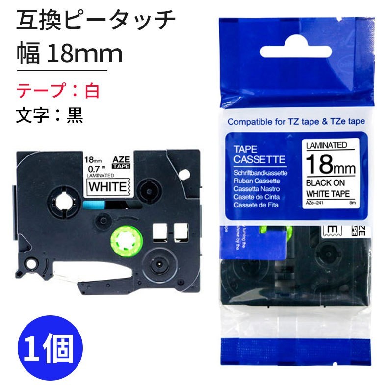 AZE TZe-241互換テープカートリッジ 18mm（白・黒文字）×1個 ラベルプリンター、ラベルライターの商品画像