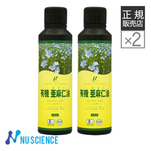 ニューサイエンス ニュージーランド産 有機亜麻仁油 250ml×2本の商品画像