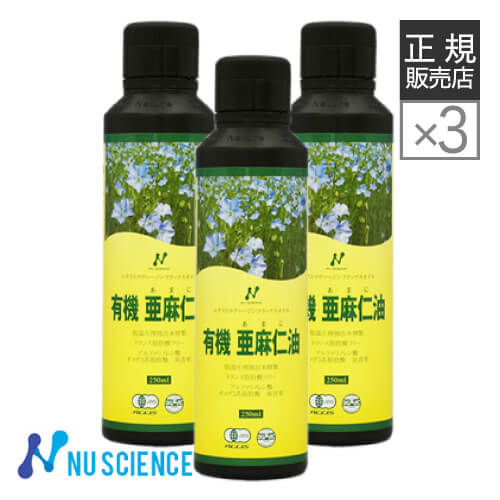 ニューサイエンス ニュージーランド産 有機亜麻仁油 250ml×3本の商品画像