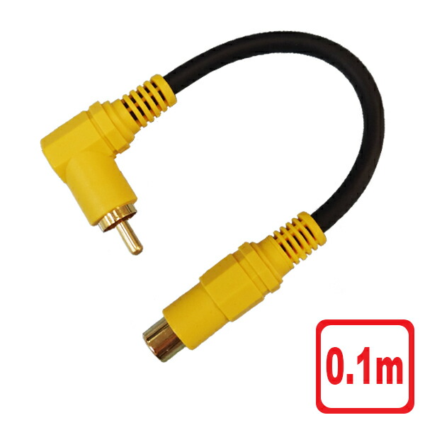  extension video cable 0.3m L type RCA Composite AV cable AV terminal relay extension 3A Company AVC-JVC01L