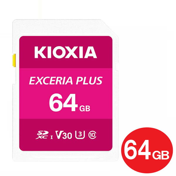 KIOXIA EXCERIA PLUS LNPL1M064GG4 （64GB） SDカードの商品画像