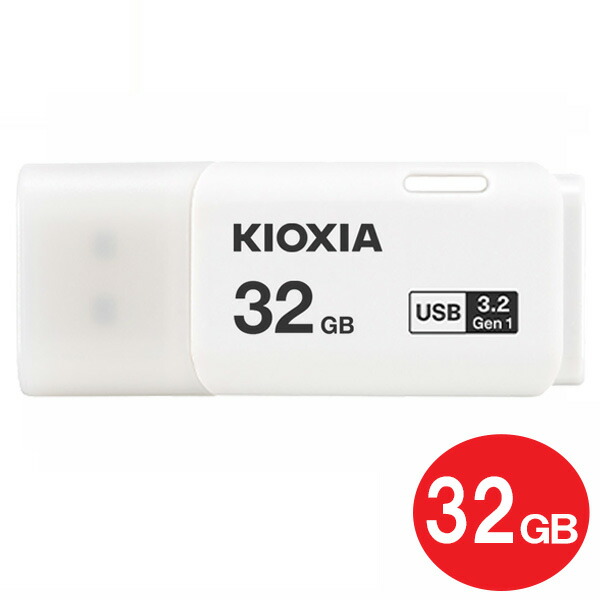 KIOXIA TransMemory U301 LU301W032GC4 （32GB ホワイト 海外パッケージ品） TransMemory（KIOXIA） USBメモリの商品画像