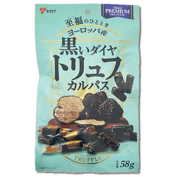  чёрный . diamond трюфель karu Pas 58g×2 пакет пробный комплект yagai закуска деликатес чёрный трюфель вино. ..
