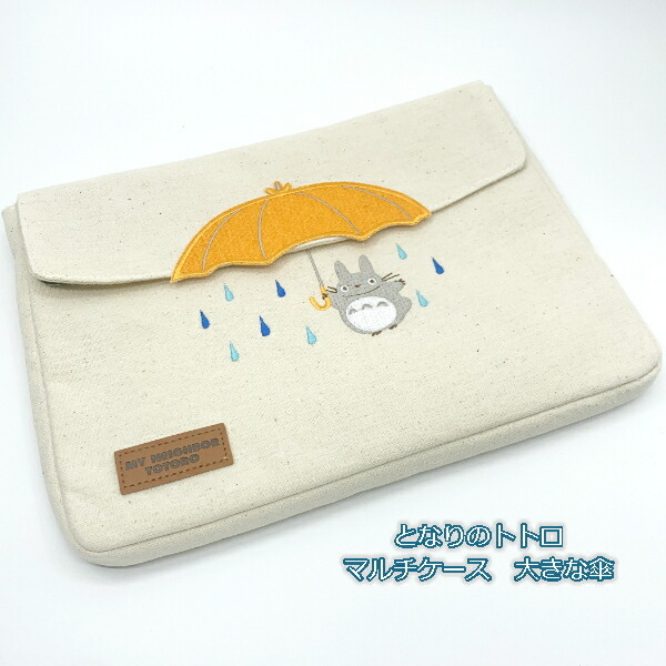  Ghibli goods Tonari no Totoro multi case large umbrella 