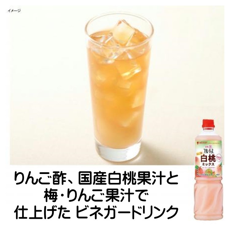 ミツカン 業務用フルーティス りんご酢白桃（6倍濃縮タイプ） 1000ml×1本の商品画像