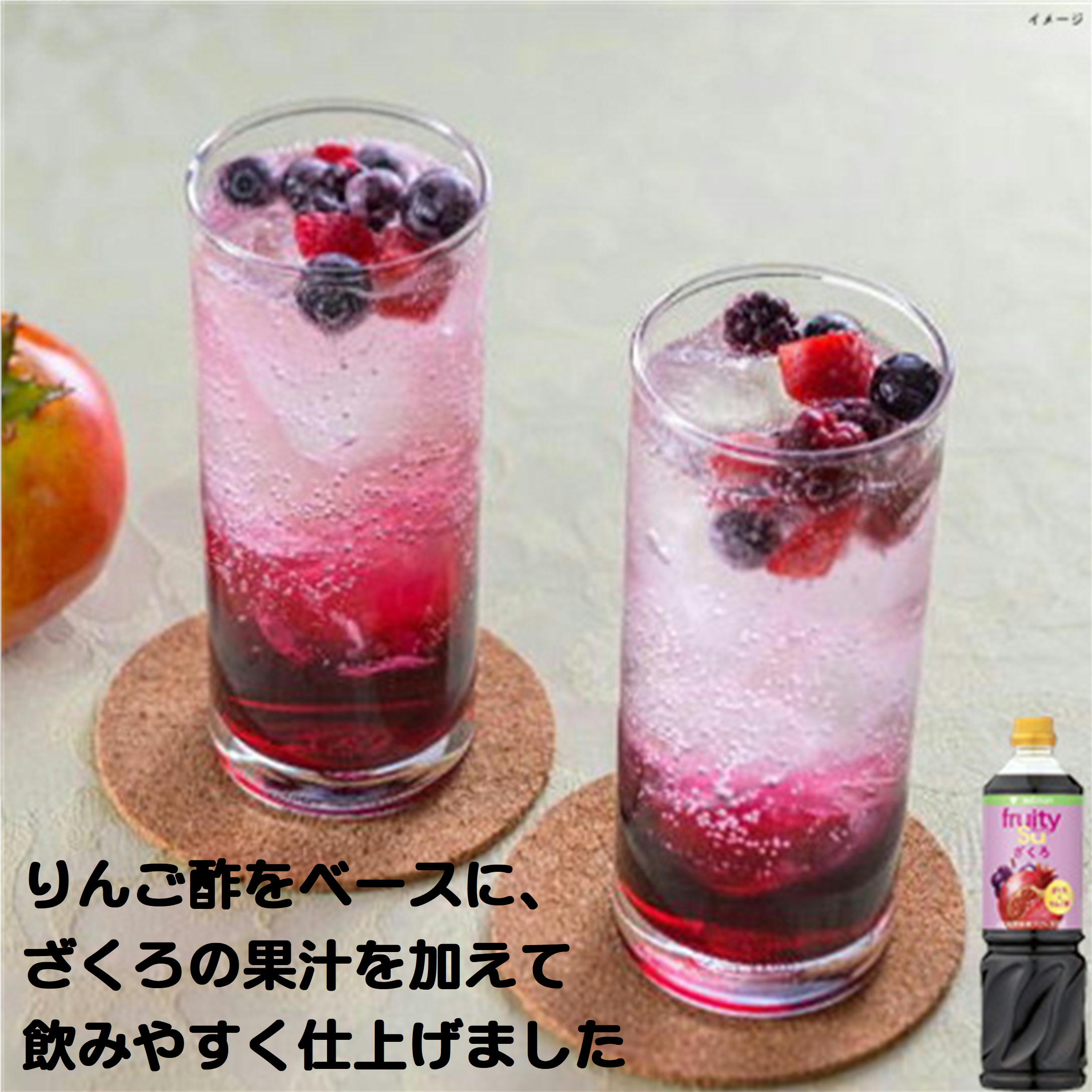 ミツカン 業務用フルーティス りんご酢ざくろ（6倍濃縮タイプ） 1000ml×1本の商品画像