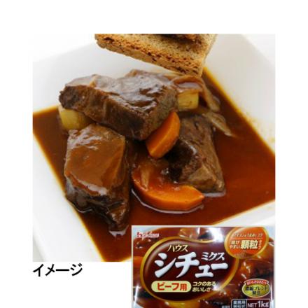 ハウス食品 シチューミクス ビーフ用 1kg×1個の商品画像