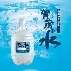 賀茂の水 8L × 1本 箱 ミネラルウォーター、水の商品画像