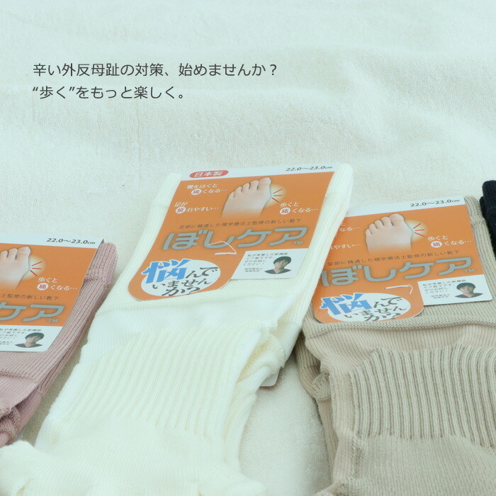 5 пальцев носки вальгусная деформация первого пальца стопы меры женский .. уход сделано в Японии носки Crew длина 