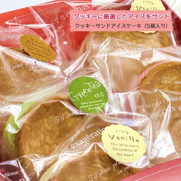  cookie Sand ice cake 5 piece insertion gift hand earth production present present desert sweets 