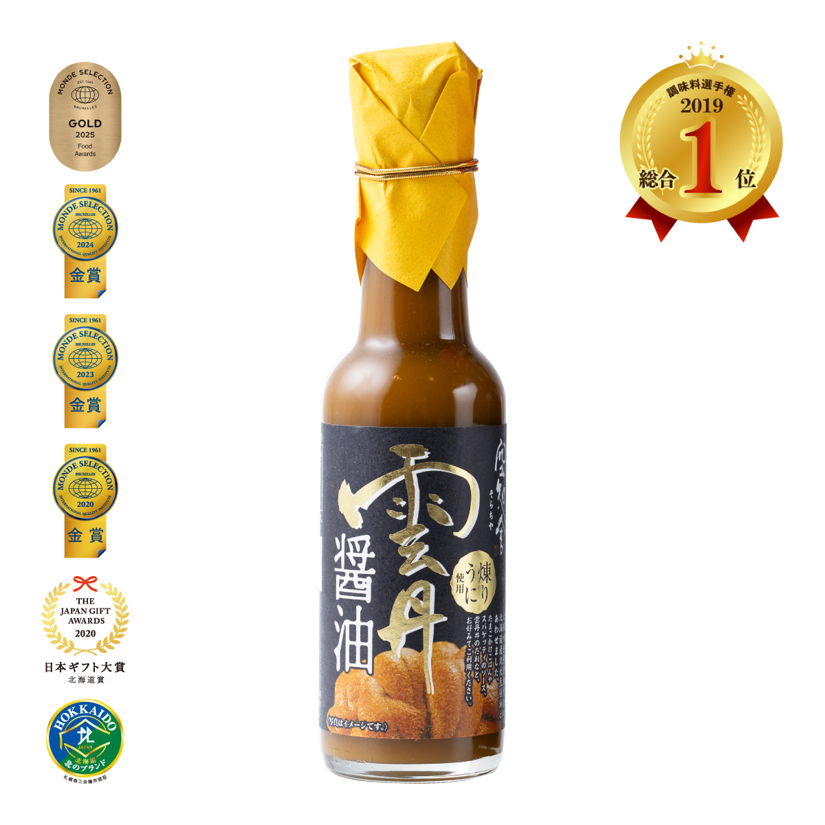 空知舎 黒の雲丹醤油 瓶 150ml×1本の商品画像